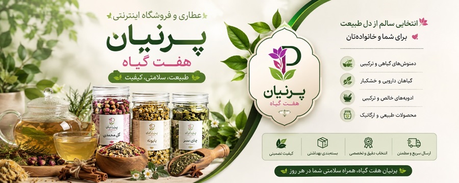 درباره پرنیان