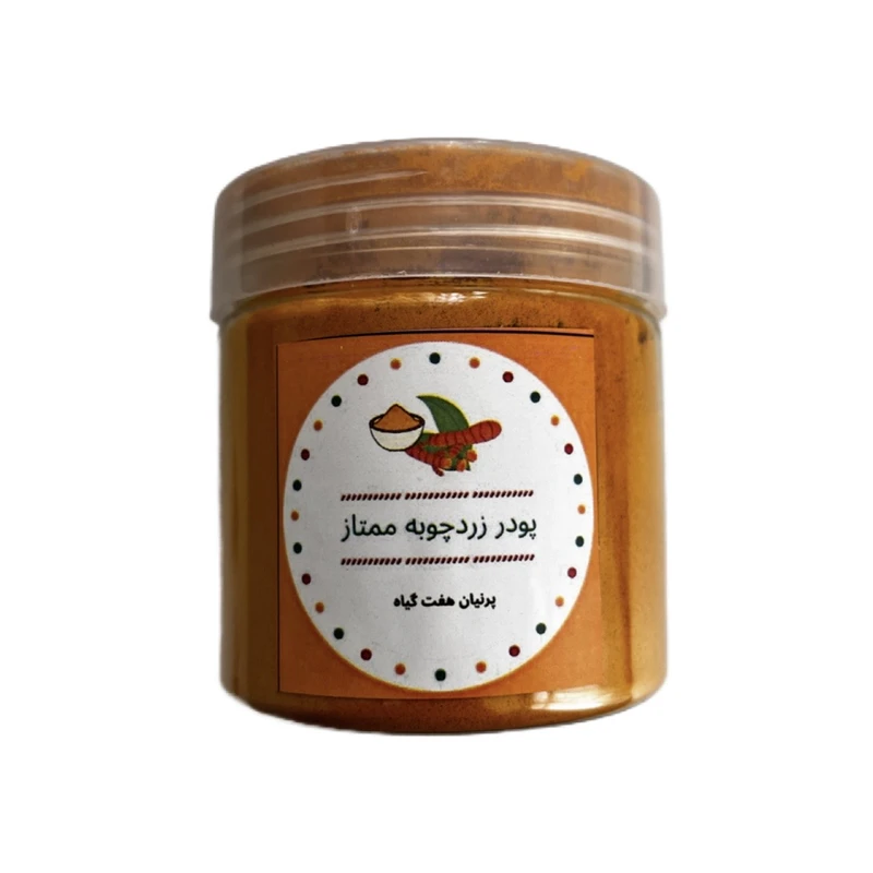 ادویه پودر زردچوبه ممتاز پرنیان - 150 گرمی