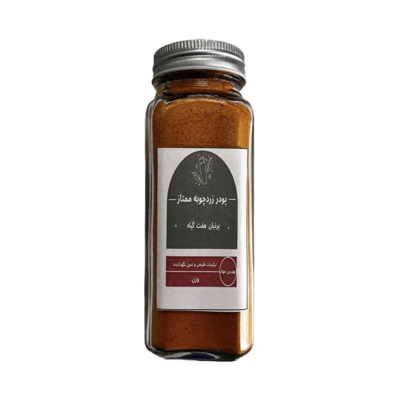 ادویه پودر زردچوبه ممتاز پرنیان - 130 گرمی
